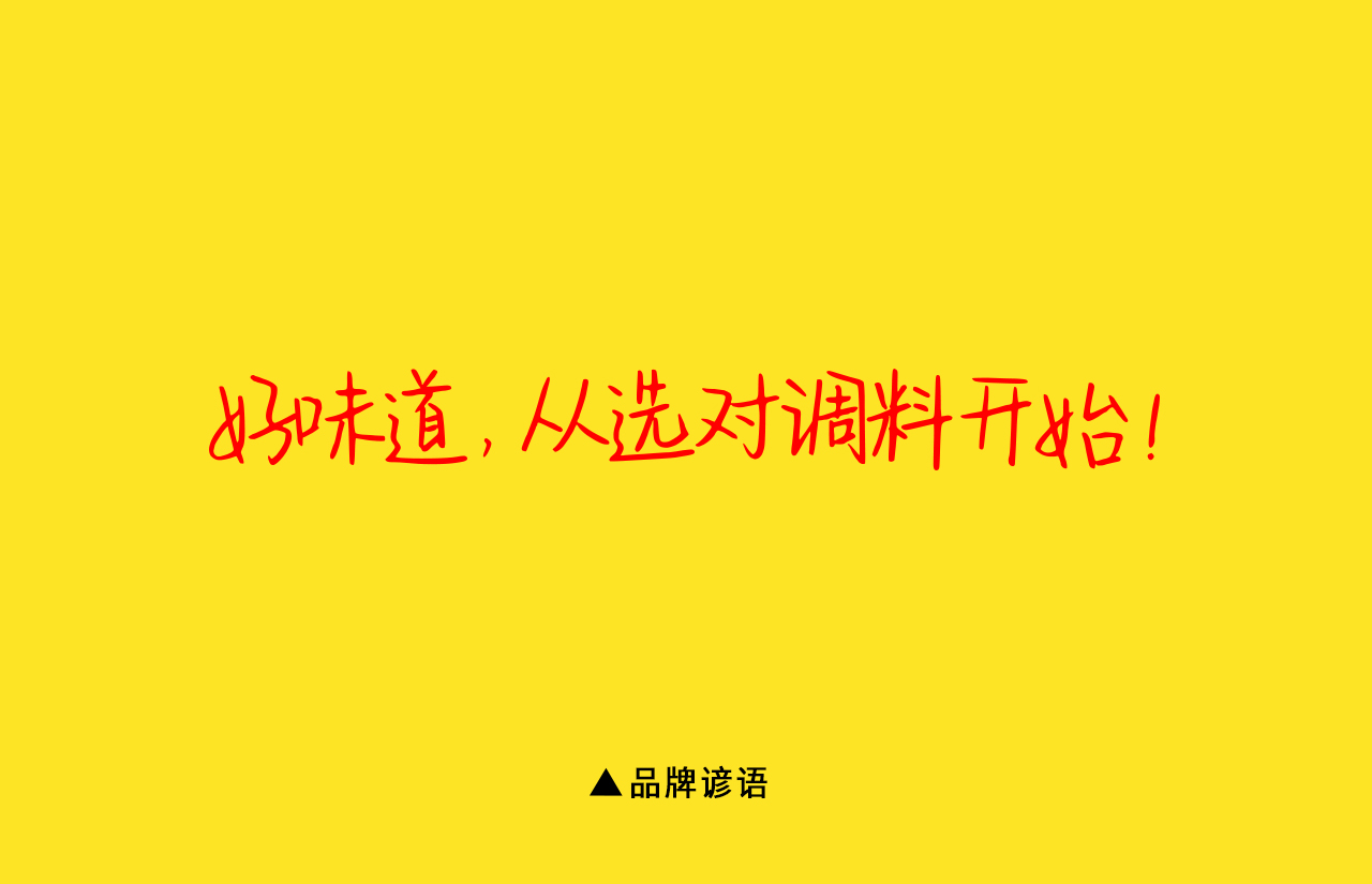 品牌諺語(yǔ).jpg